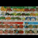 우리들 할인마트 네이버블로그