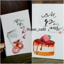 수채일러스트 캘리그라피(오전) 이미지