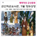 군산시미룡작은도서관 이미지