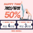 루미누필라테스 건강한 라인을 위해