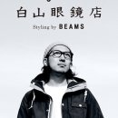 백산안경점(서울) 네이버블로그