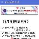 62포병대대