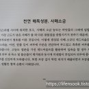 (주)솔트피아