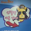 너티차일드 용인점 이미지