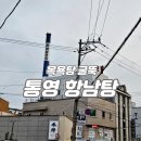 항남모텔 이미지