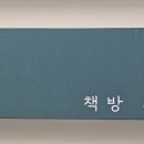 사이책방 브런치