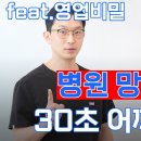 댓글에 간증파티인 라운드숄더 어깨운동 이미지