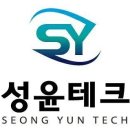 성윤테크 네이버블로그