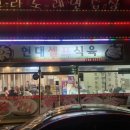 현대셀프식육 이미지