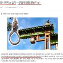 미국 한인사회 자살 심각 jpg 이미지