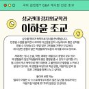 세종대성고등학교 | 성균관대 사회과학계열학부 논술 합격 후기 ; 2025년 경쟁률 106.1 이긴 울 첫째딸, 논술 1도 준비 없이...