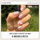 전주 네일샵 에이뷰티스튜디오, 일본 감성 네일로 손끝 반짝임 완성!