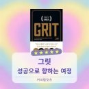 그릿 이미지