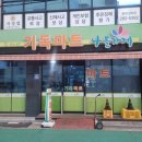 기독마트 이미지