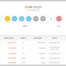 로또 이미지
