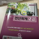 독공 전산회계 2급 실기 | [국민내일배움카드] 자격증 수강료 지원받고 전산회계 2급 합격 후기