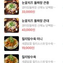 부산송도맛집경마장돌짜장 이미지