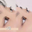 천안아산 백석동 불당동 탕정 속눈썹펌 &#39;빛나다왁싱&#39; :: 첫 속눈썹펌 대만족