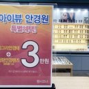 아이뷰안경원 이미지