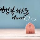 행복마켓 이미지