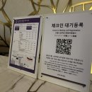 킹더워시 | 인스파이어 룸 타입 디럭스 킹 객실 내돈내산 후기 - 너무 지저분했다.