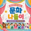 동작문화복지센타 - 28866 | 동작문화복지재단 어린이뮤지컬 후기｜우리동네에서 저렴한 가격으로 아이와 공연 즐기기