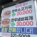 참한우촌 이미지