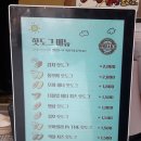 명랑시대쌀핫도그의정부