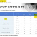 아이미래로 광진, 동대문, 성동지사 산후도우미(건강관리사) 3주 이용 했어요