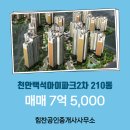 힘찬공인중개사사무소 이미지