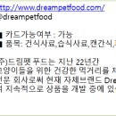 주식회사 드림펫푸드 네이버블로그