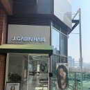 동탄역미용실 제이가빈헤어 퍼스널헤어컨설팅 젤리펌 후기