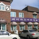 [곤지암] 최미자소머리국밥 이미지