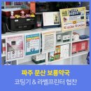 보룡약국 이미지