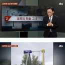 제주서 360도 하늘그네 타다 중요부위 찔려 피 철철…바지 빨간색 변해 이미지