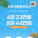 미호재활필라테스