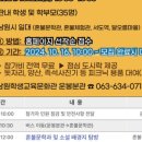 남원학생교육문화관 운봉분관 이미지