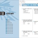 [신간소개] 기체조 위험물기능사 필기 기출문제 총정리 이미지