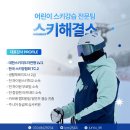 한국레저스포츠지도자협회