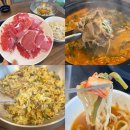 신주6길 | 양산범어맛집 끝집 샤브칼국수 가성비 점심식사 후기