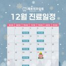 새로치과의원 이미지