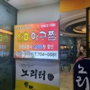 선미아구찜 | 부산 해운대 좌동 아구찜 맛집 양도많고 콩나물아삭아삭한 해물찜은 여기로! - 선미아구찜
