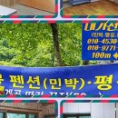 대주민박 이미지