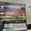 레츠고 당구 카페 이미지