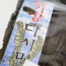 울돌목 물산 이미지
