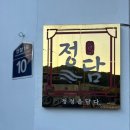 정담육개장 이미지