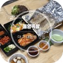 [대구 대명동 맛집] 동양족발 대명점에서 보쌈 포장 후기