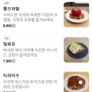 카페누보 - 청양군 칠갑산로6길 17 | 카페누보