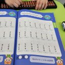 수학의 힘 주산암산 이미지