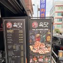 야탑멸치집 | 직원이 직접 구워주는 야탑 고기집 육닷 솔직후기